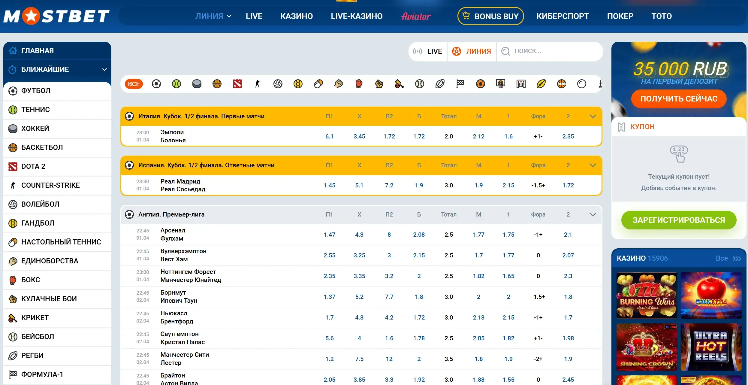 Mostbet - Таблица: быстрый чек-лист условий промо